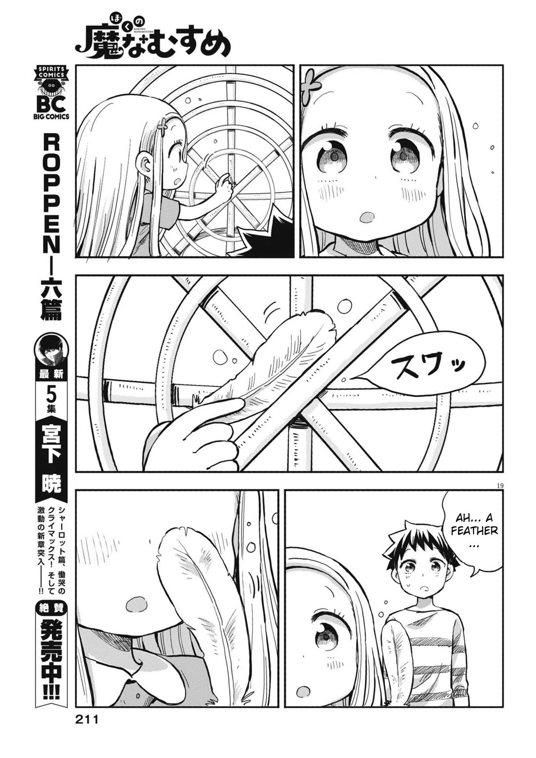 My Darling Devilish Daughter chapter 10 page 19