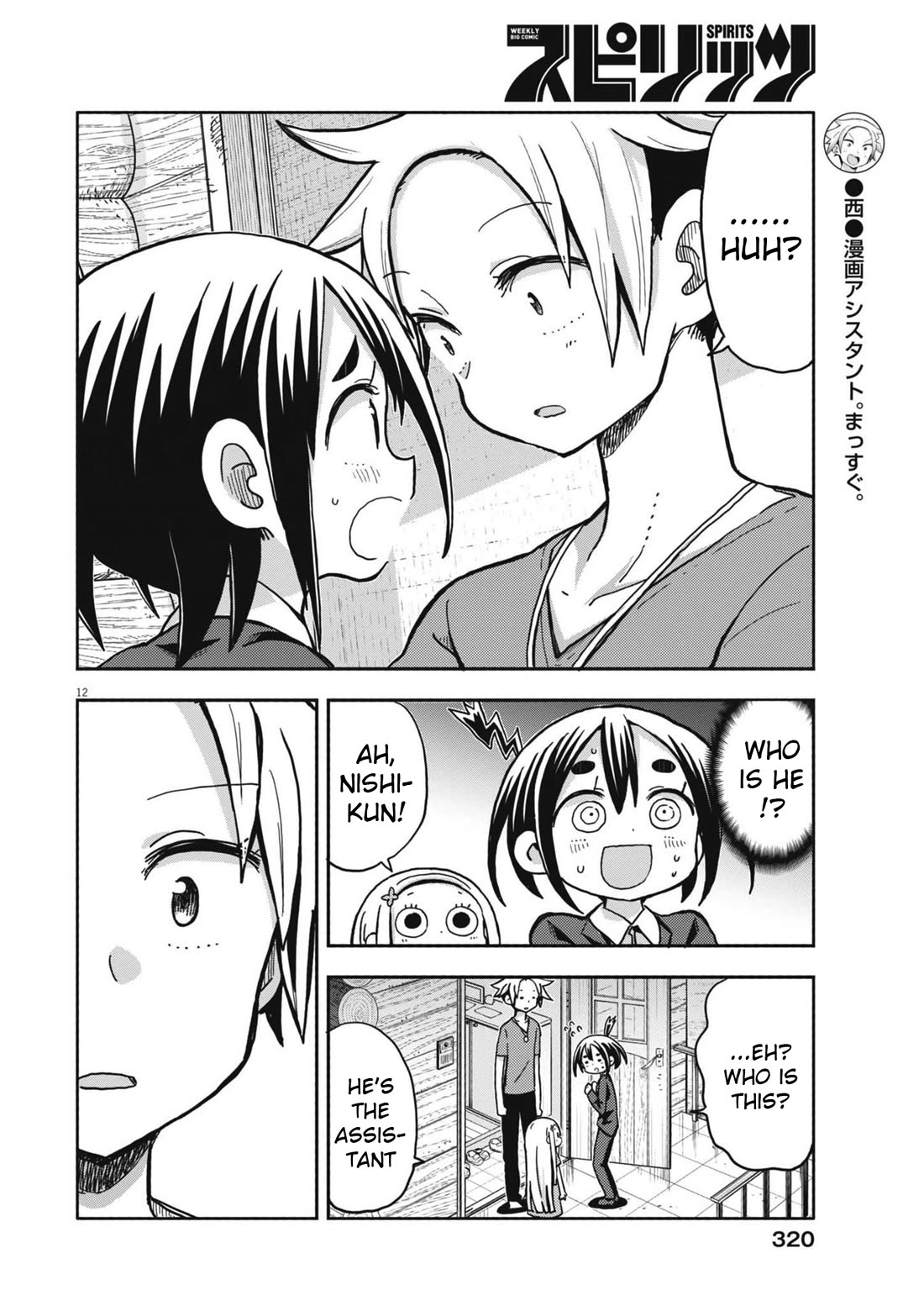 My Darling Devilish Daughter chapter 16 page 12