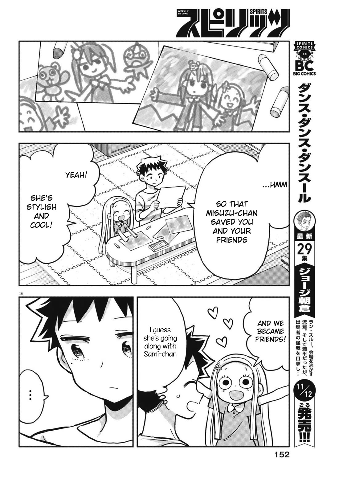 My Darling Devilish Daughter chapter 17 page 16