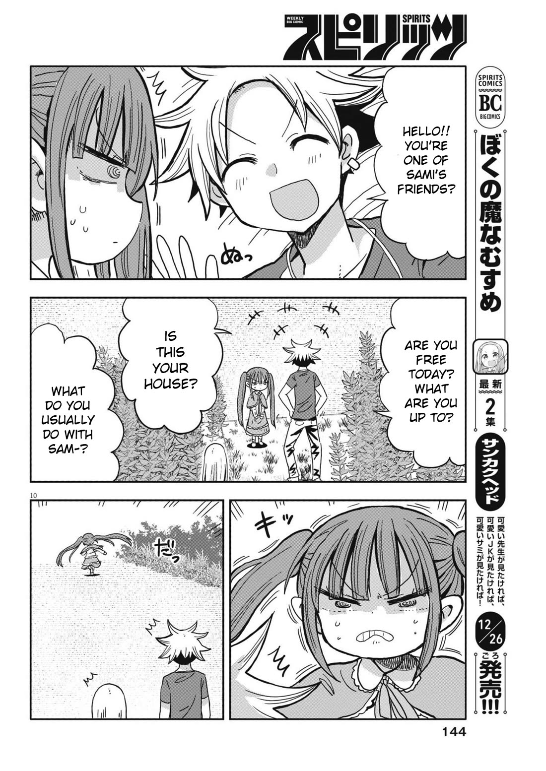 My Darling Devilish Daughter chapter 19 page 10