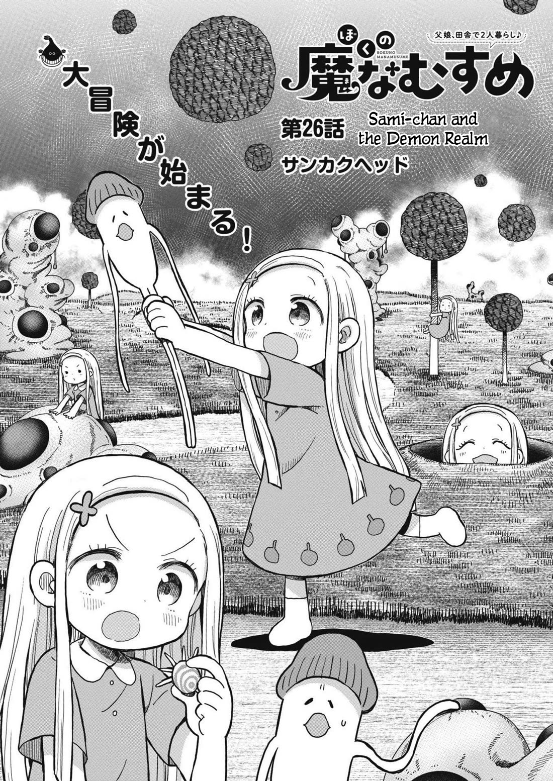 My Darling Devilish Daughter chapter 26 page 1