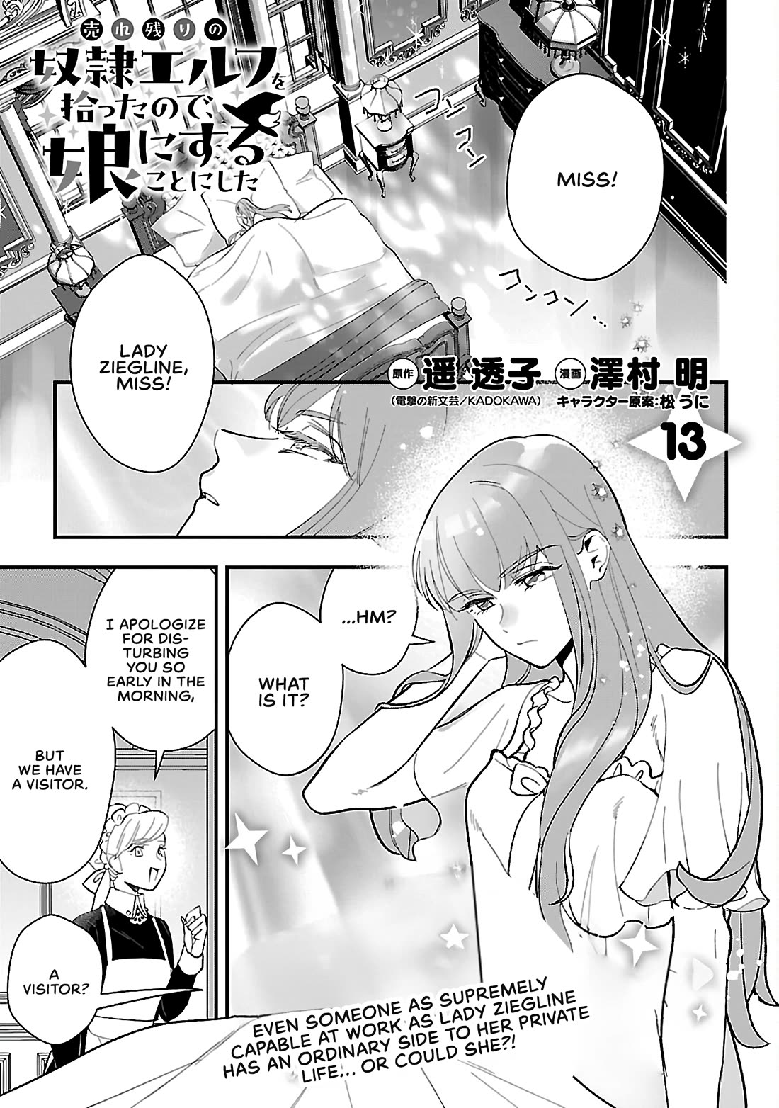 My Daughter Was an Unsold Slave Elf chapter 13.1 page 1