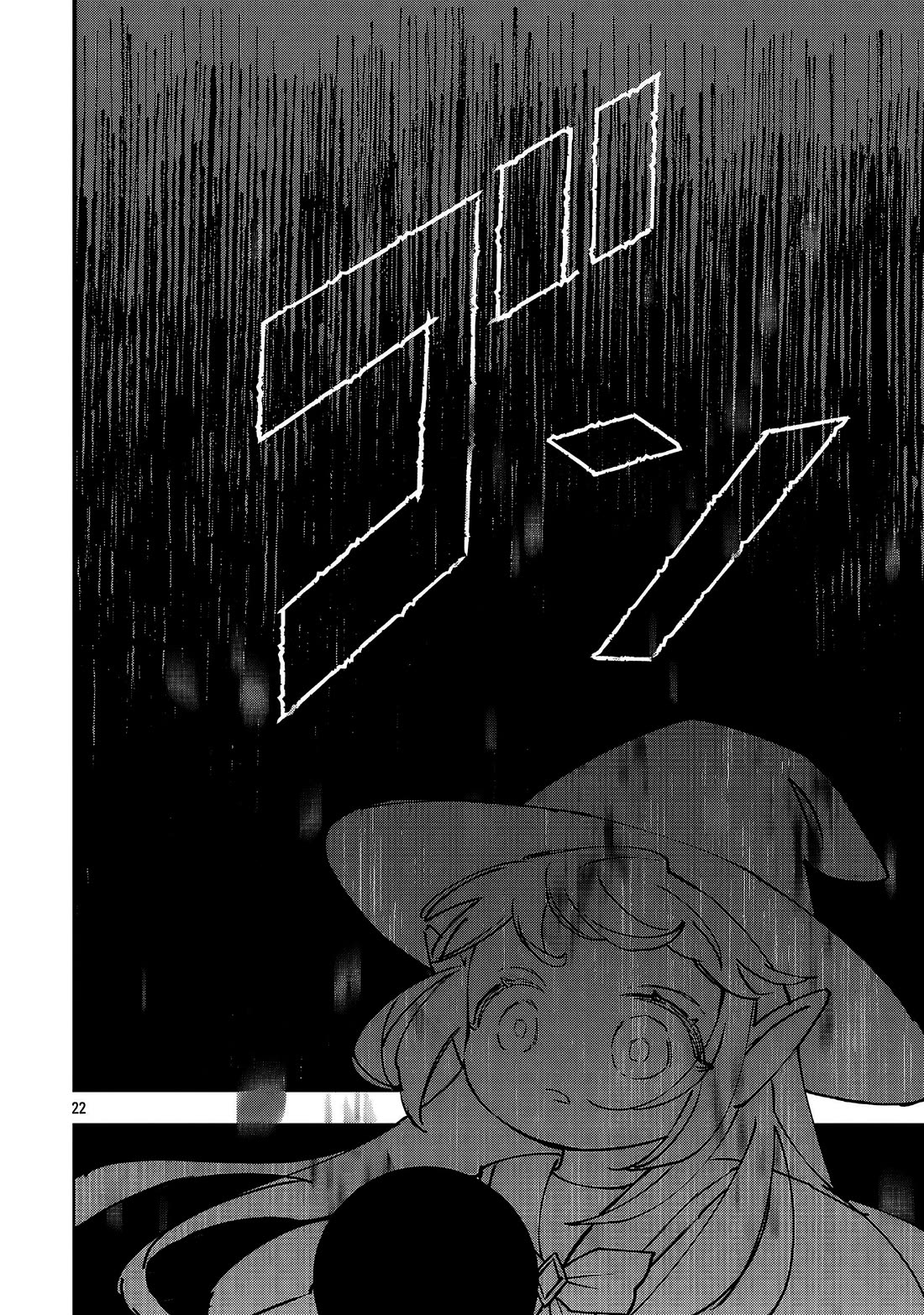 My Daughter was an Unsold Slave Elf. chapter 21.2 page 9