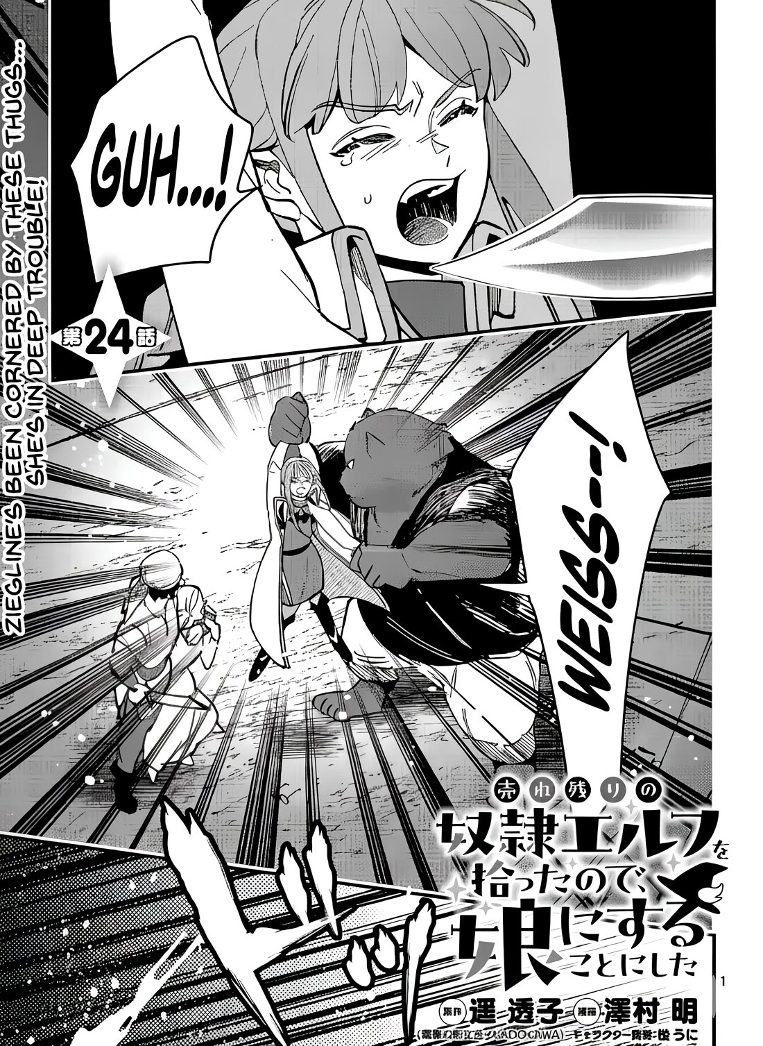 My Daughter was an Unsold Slave Elf. chapter 24.1 page 2