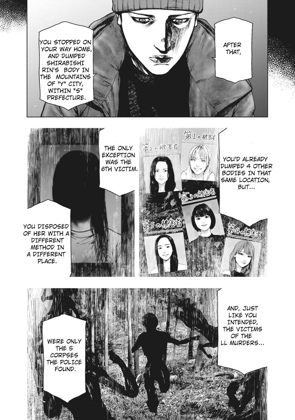 My Dearest Self with Malice Aforethought chapter 83 page 23