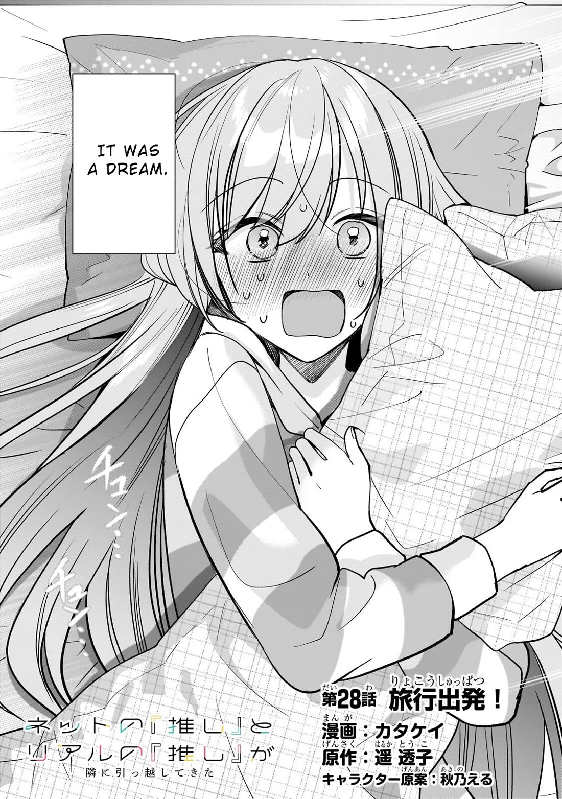 My Fave Persons Moved into Condominium Where I Live chapter 28 page 3