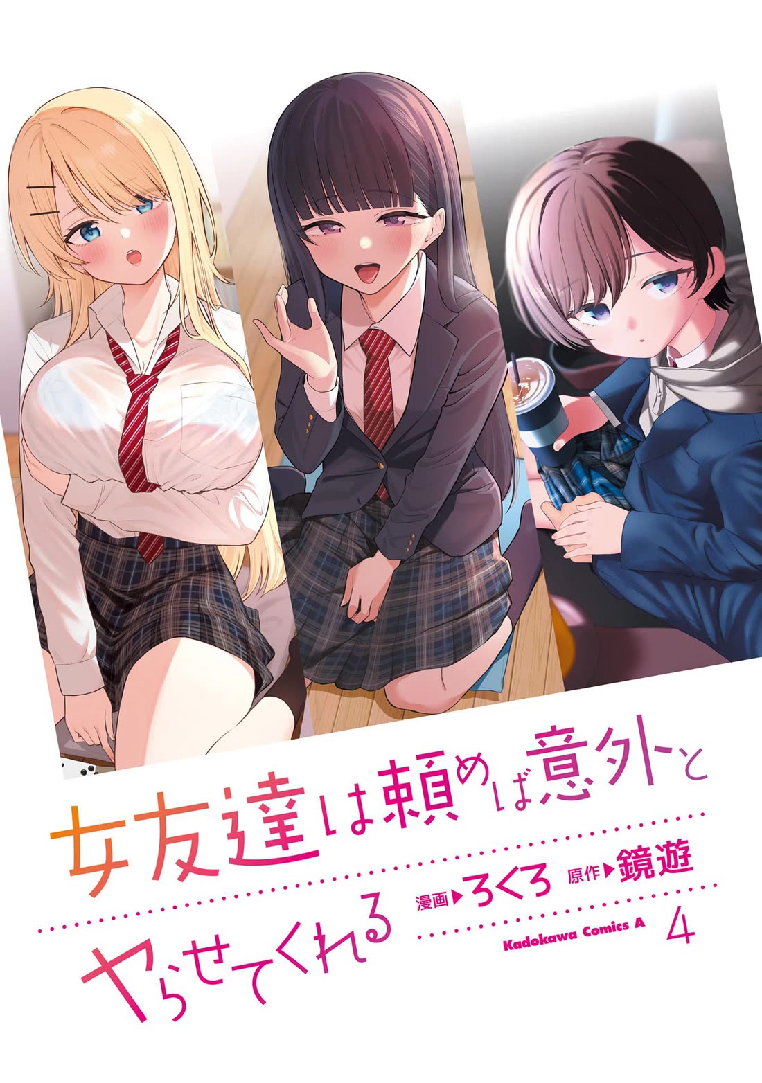 My Female Friends Are Surprisingly Willing to Let Me Do It If I Ask For It chapter 22 page 3