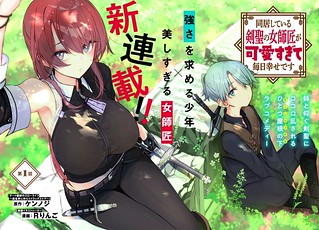 Cover of My Female Sword Master, Whom I Live With, Is So Cute That I'm Happy Every Day