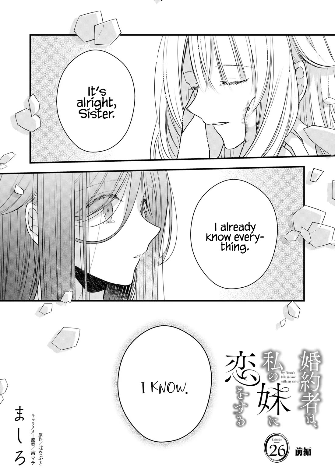 My Fiance is in Love with My Little Sister chapter 26.1 page 1