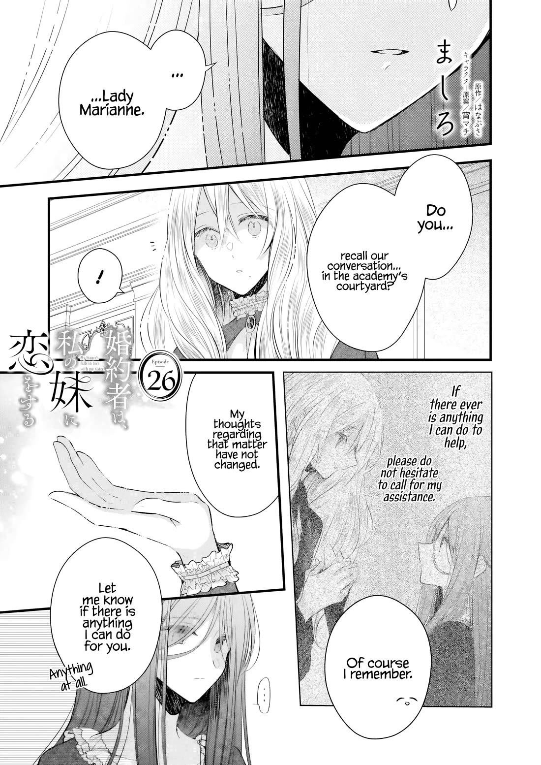My Fiance is in Love with My Little Sister chapter 26.2 page 1