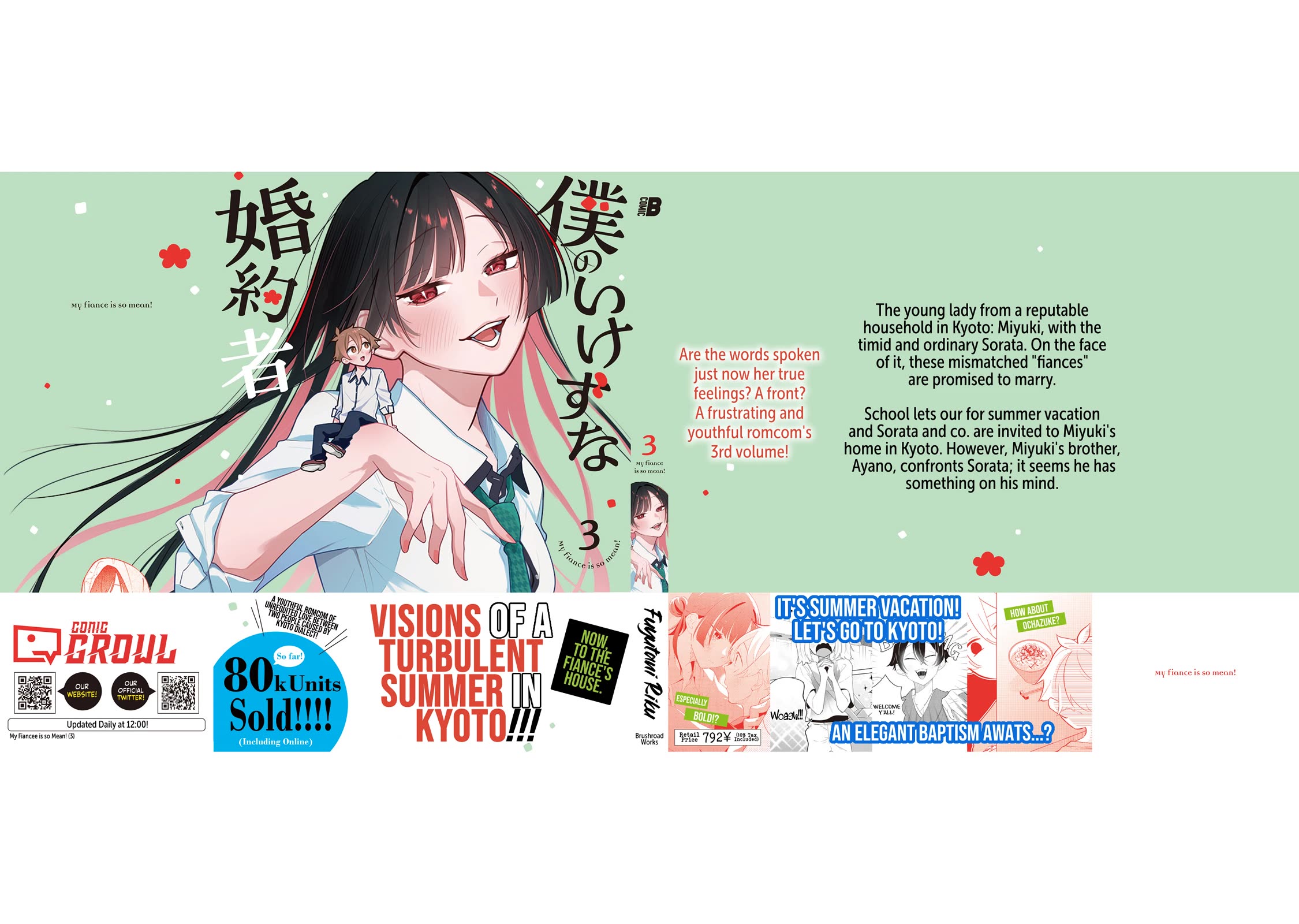 My Fiancée Is So Mean! chapter 16.5 page 12