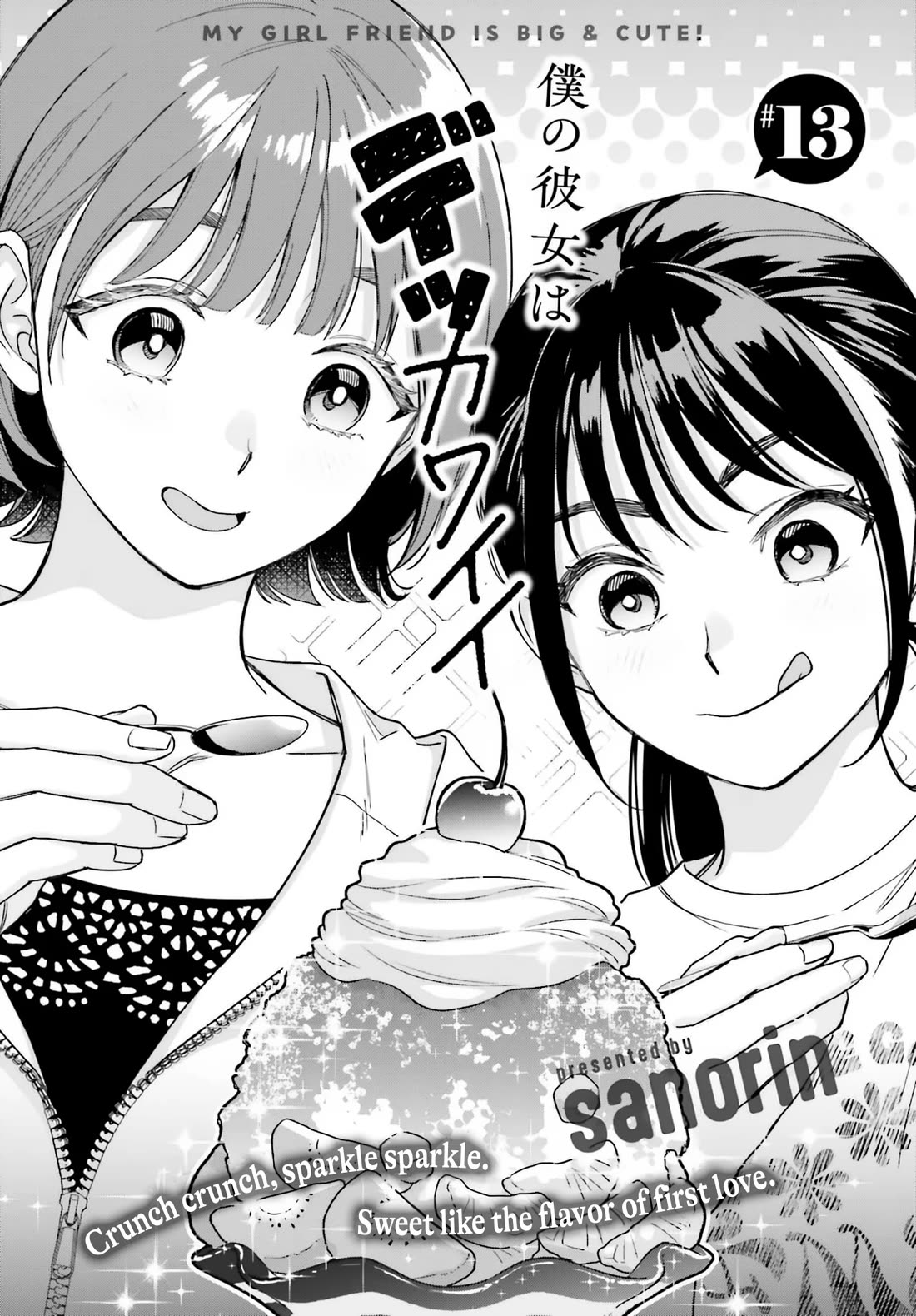 My Girlfriend Is Big & Cute! chapter 13 page 2