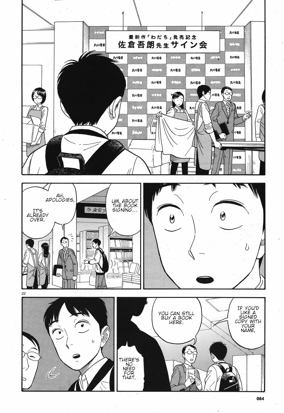 My Girlfriend is Her Dad chapter 10 page 22