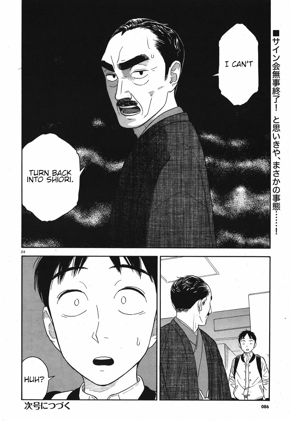 My Girlfriend is Her Dad chapter 10 page 24