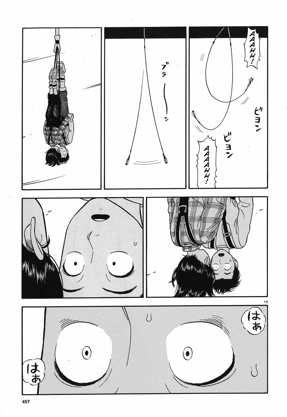 My Girlfriend is Her Dad chapter 11 page 19