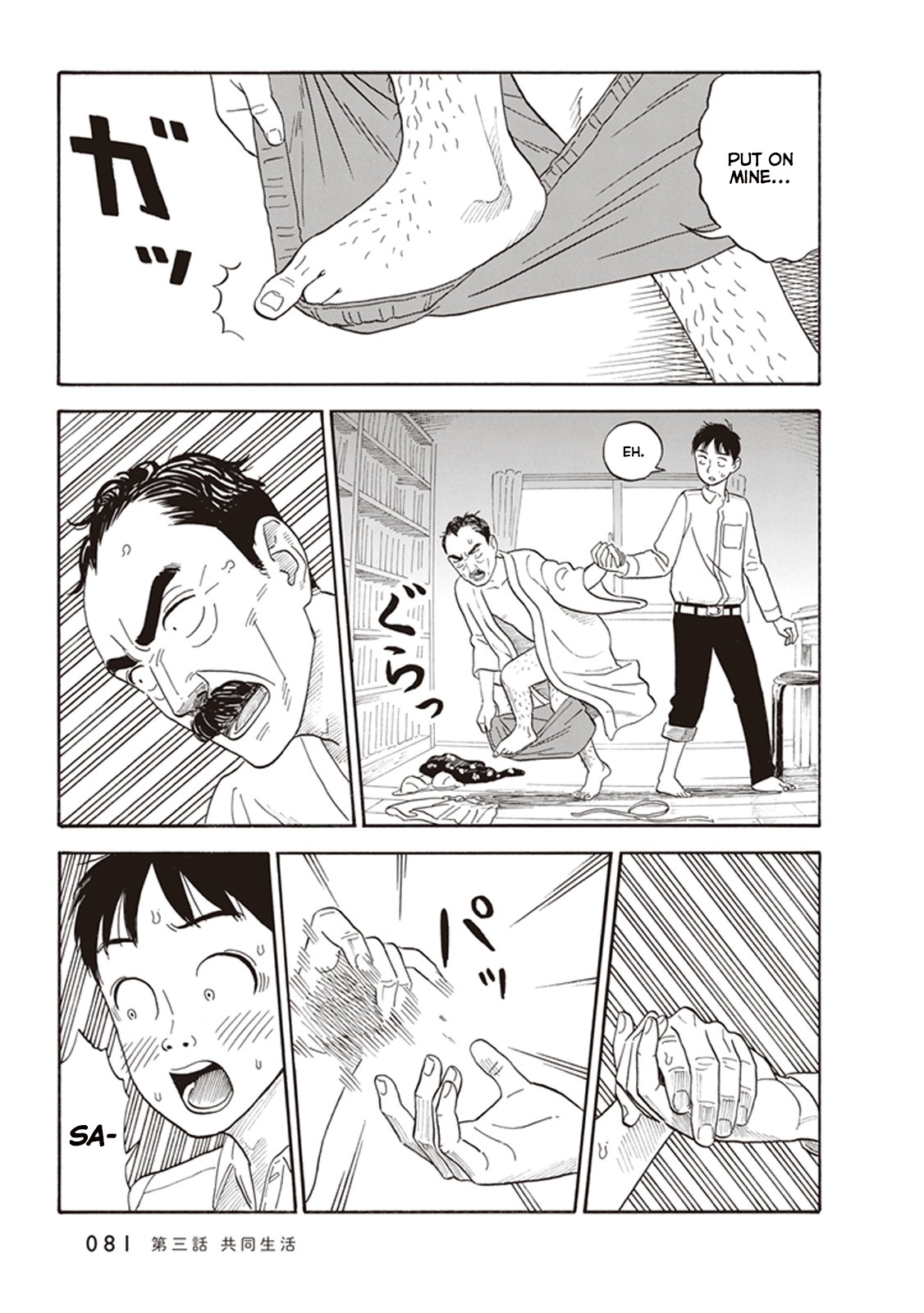 My Girlfriend is Her Dad chapter 3 page 11