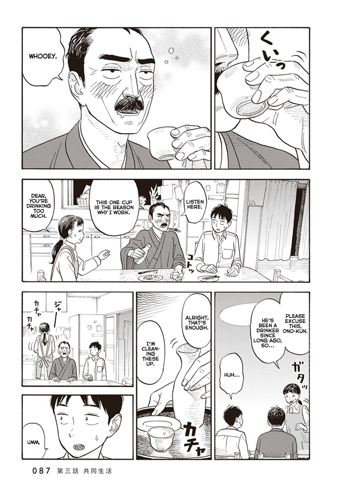 My Girlfriend is Her Dad chapter 3 page 17