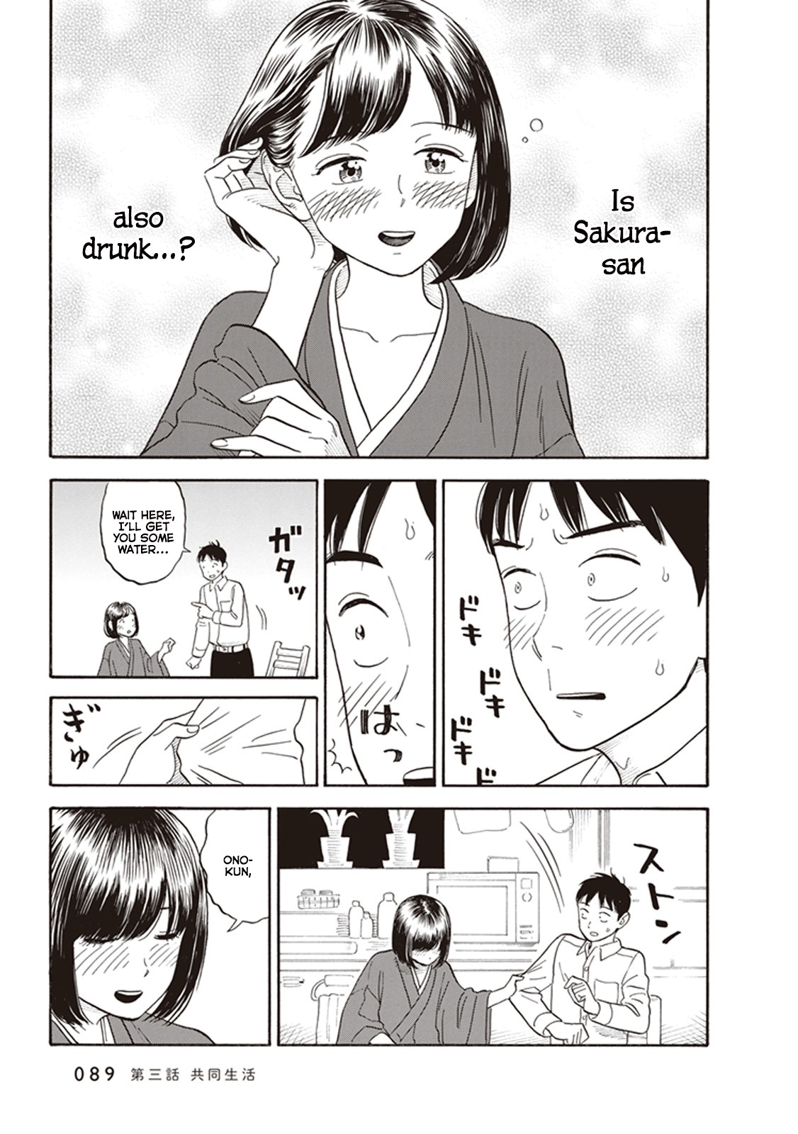 My Girlfriend is Her Dad chapter 3 page 19