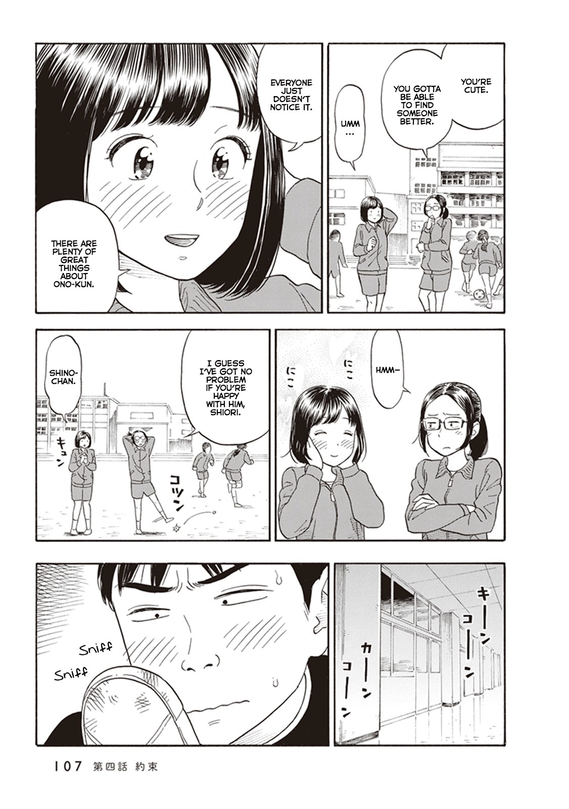 My Girlfriend is Her Dad chapter 4 page 11