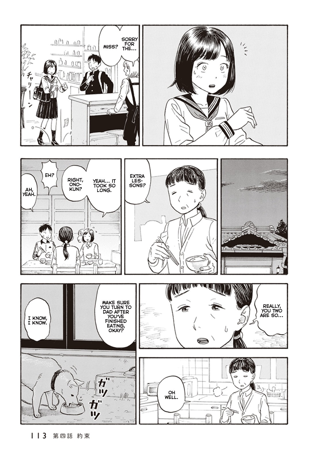 My Girlfriend is Her Dad chapter 4 page 17