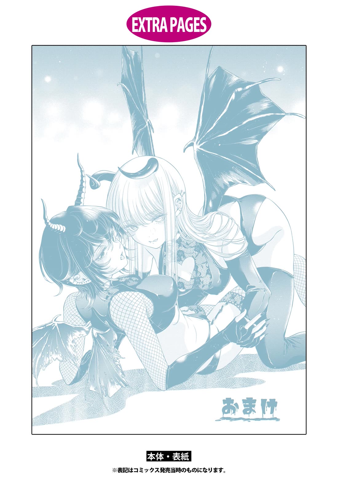 My Girlfriend's Not Here Today chapter 10.5 page 4