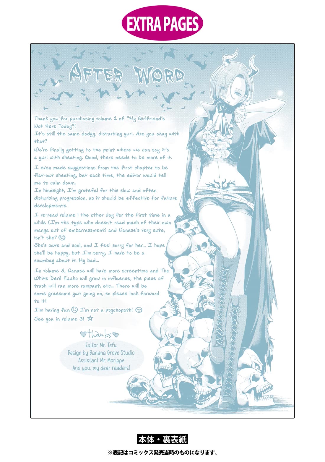 My Girlfriend's Not Here Today chapter 10.5 page 5