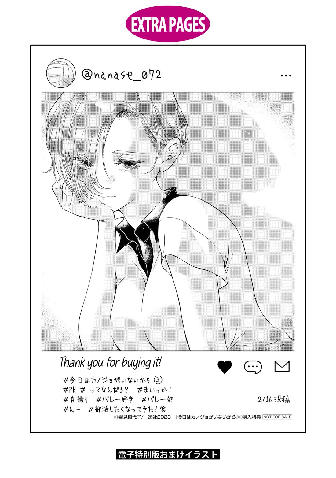 My Girlfriend's Not Here Today chapter 15.5 page 5