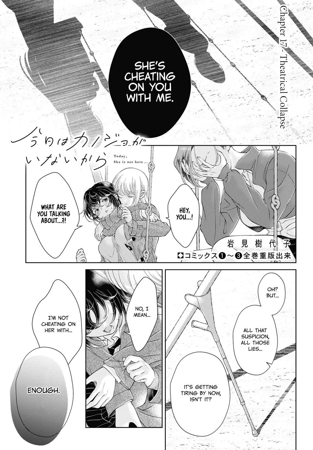 My Girlfriend's Not Here Today chapter 17 page 1