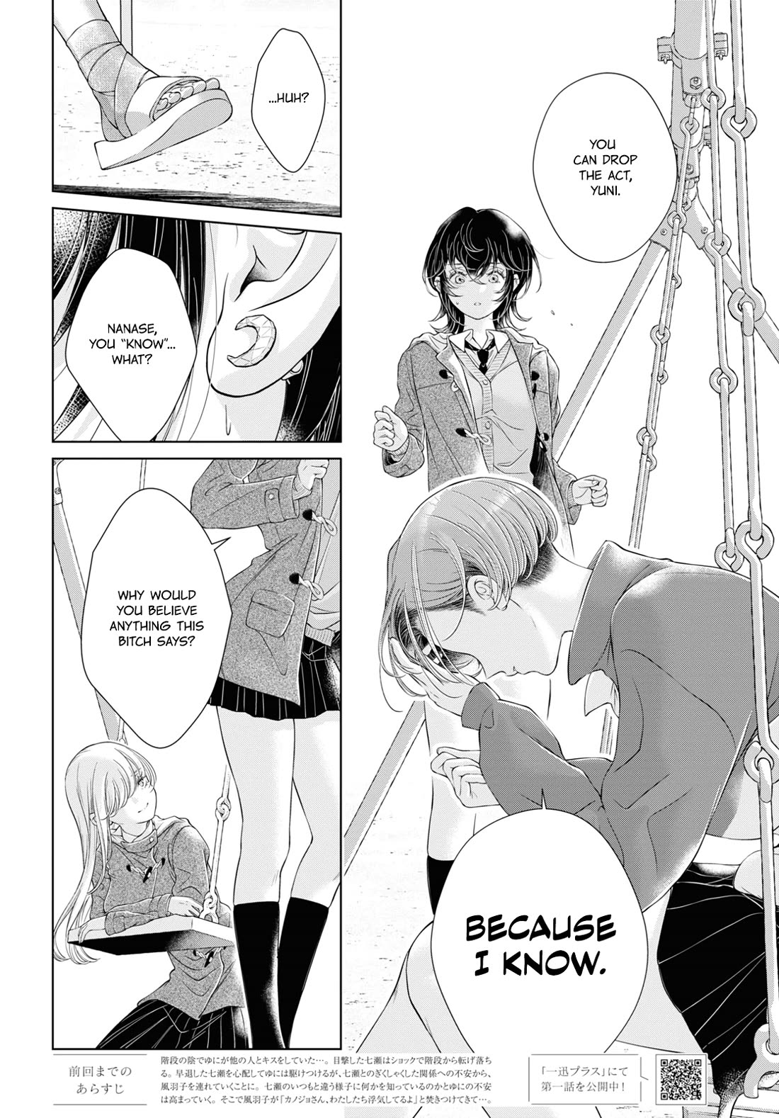 My Girlfriend's Not Here Today chapter 17 page 2