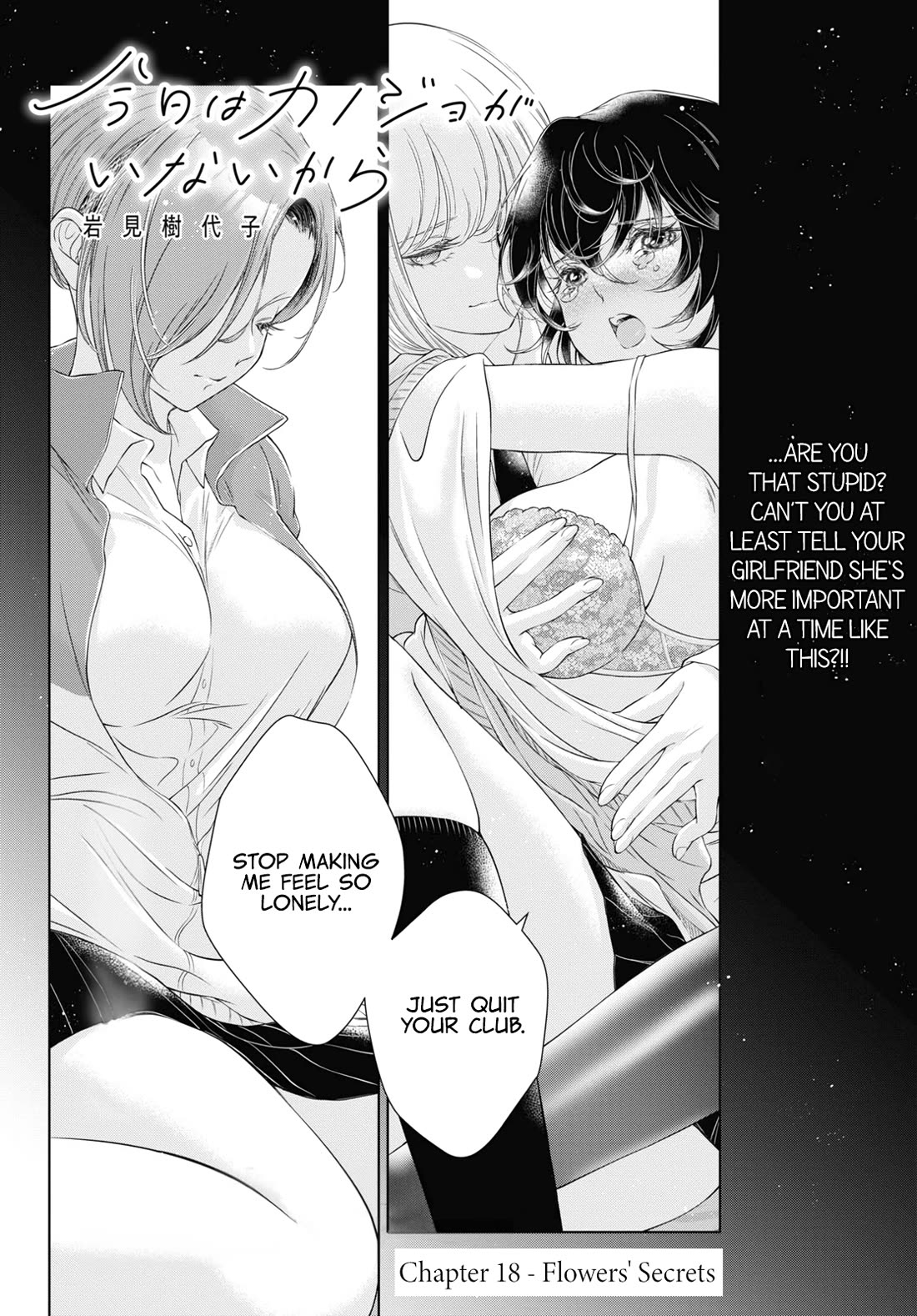My Girlfriend's Not Here Today chapter 18 page 1
