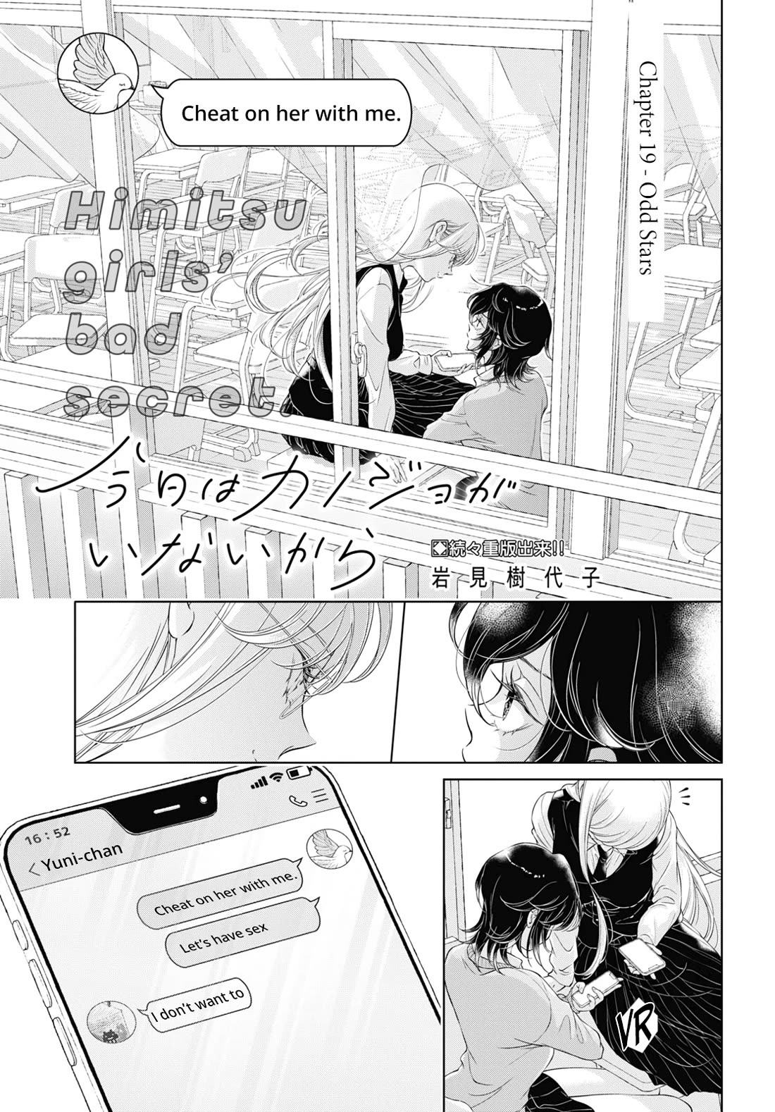 My Girlfriend's Not Here Today chapter 19 page 1