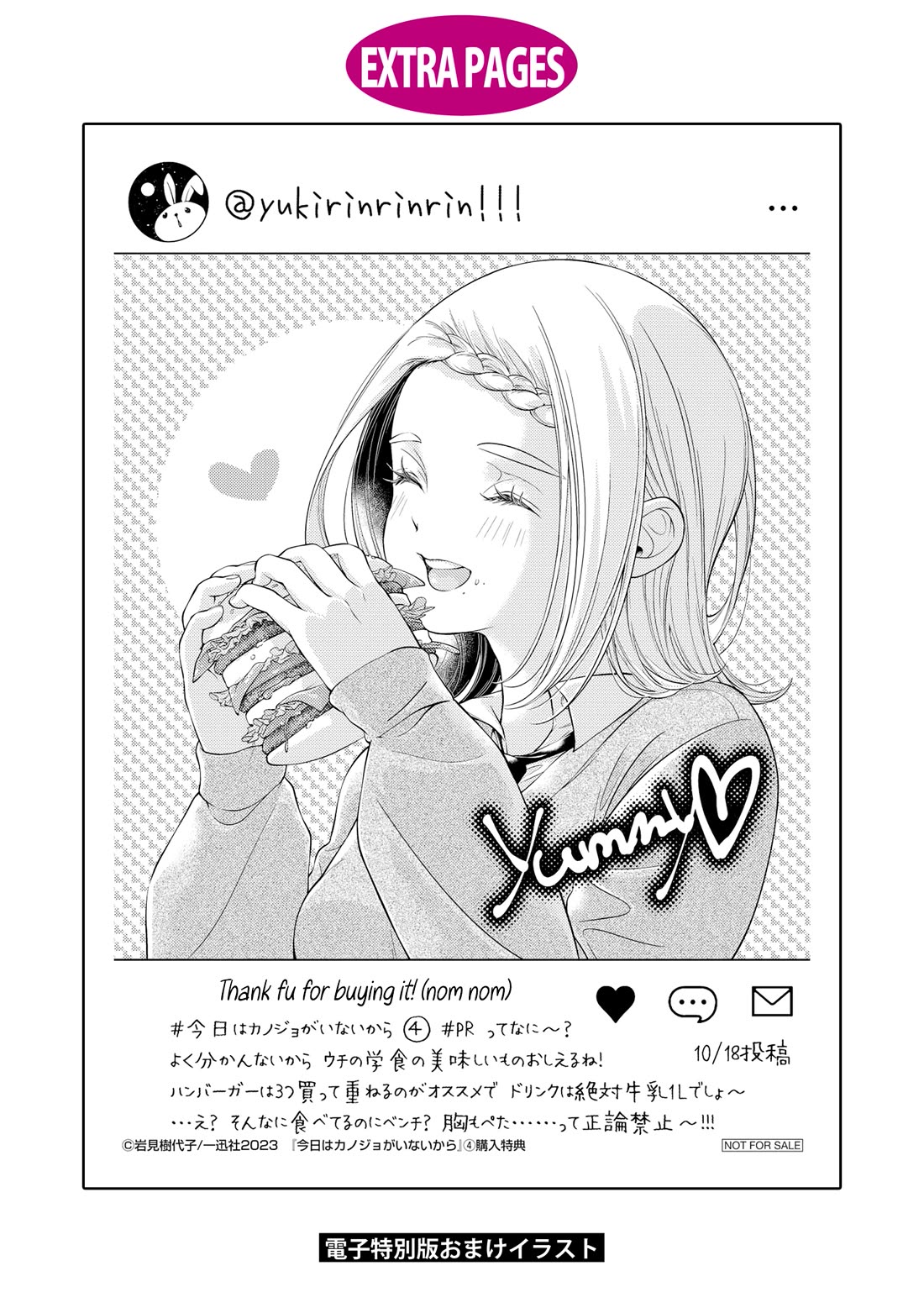 My Girlfriend's Not Here Today chapter 20.5 page 17
