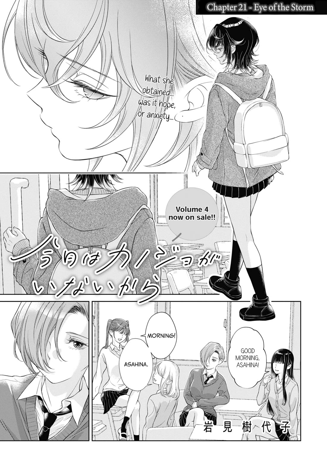 My Girlfriend's Not Here Today chapter 21 page 1