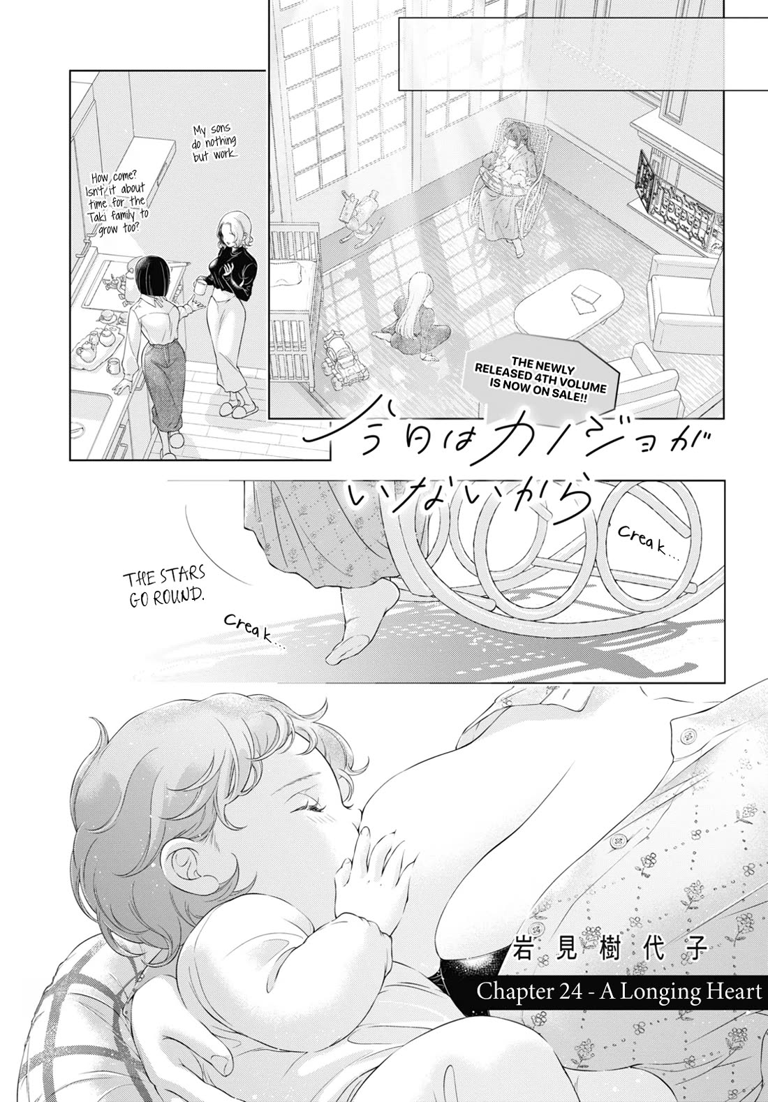 My Girlfriend's Not Here Today chapter 24 page 1