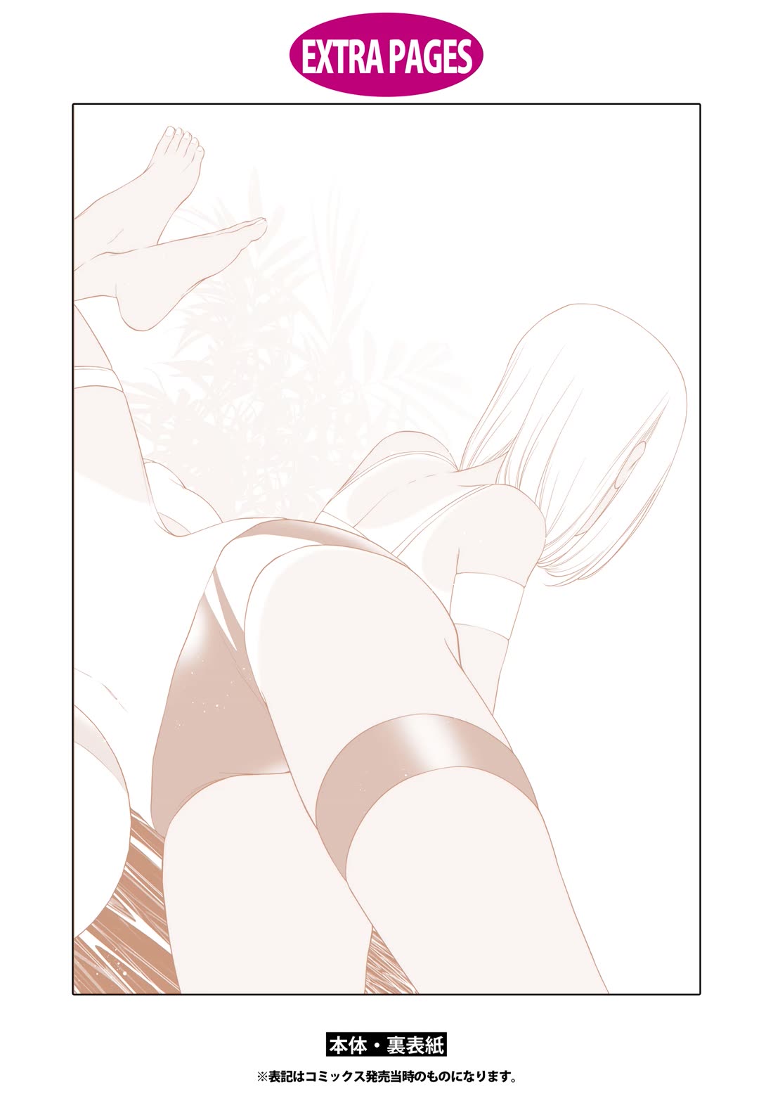 My Girlfriend's Not Here Today chapter 25.5 page 14