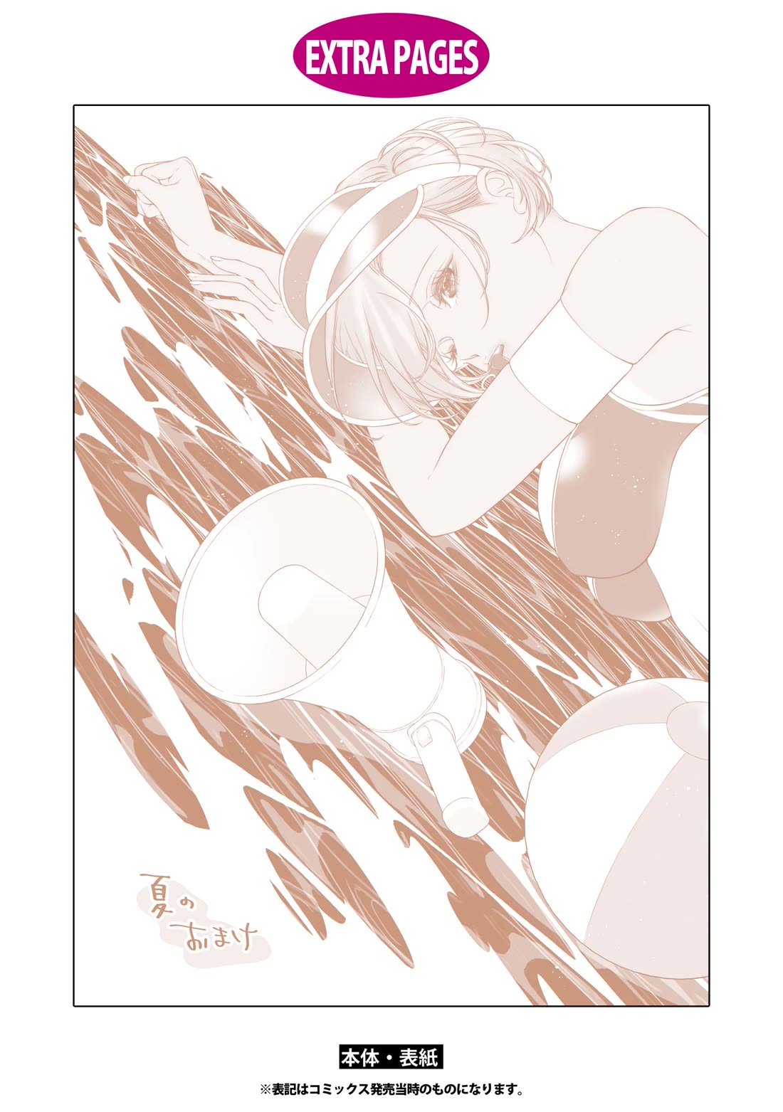 My Girlfriend's Not Here Today chapter 25.5 page 15