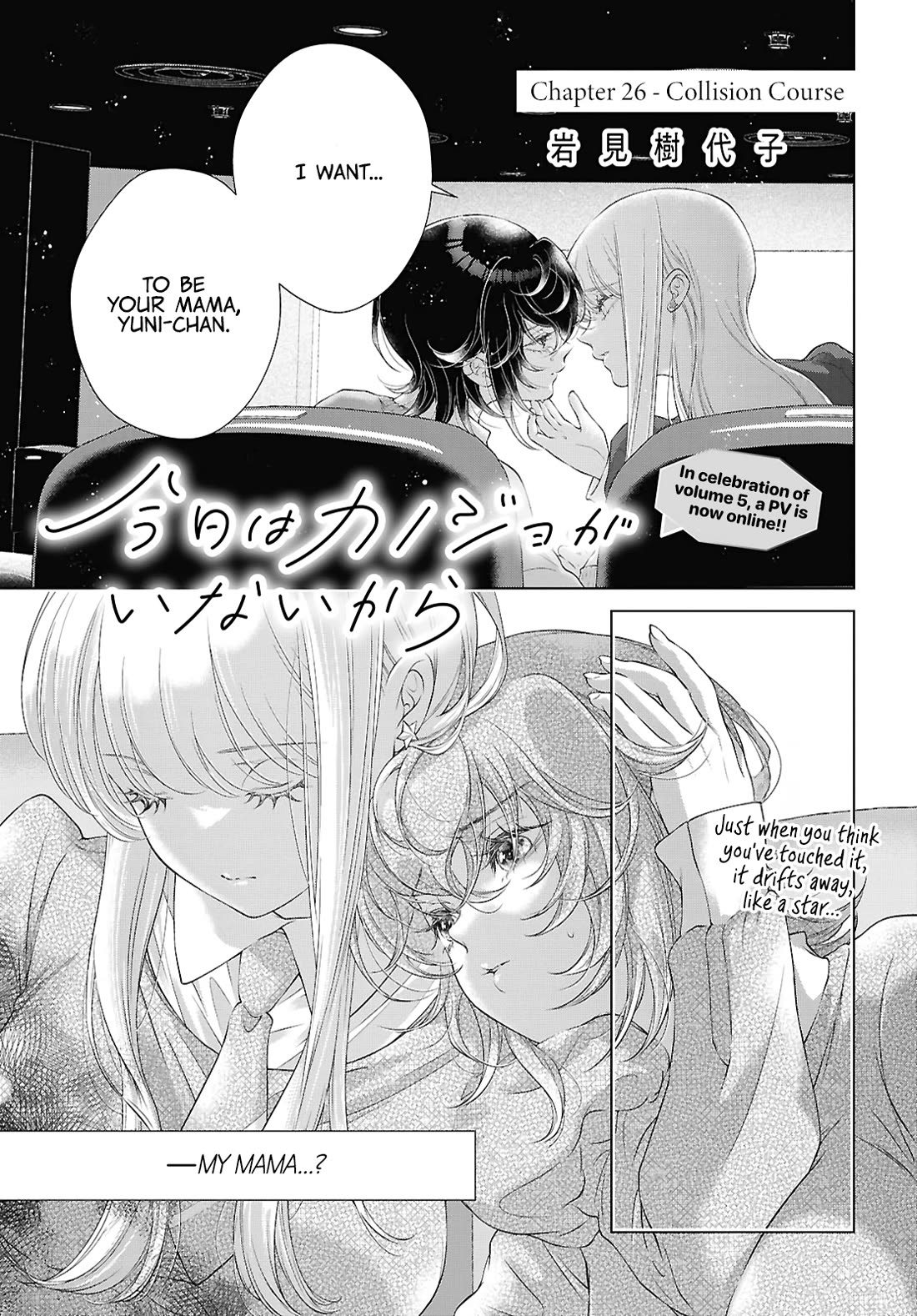 My Girlfriend's Not Here Today chapter 26 page 1
