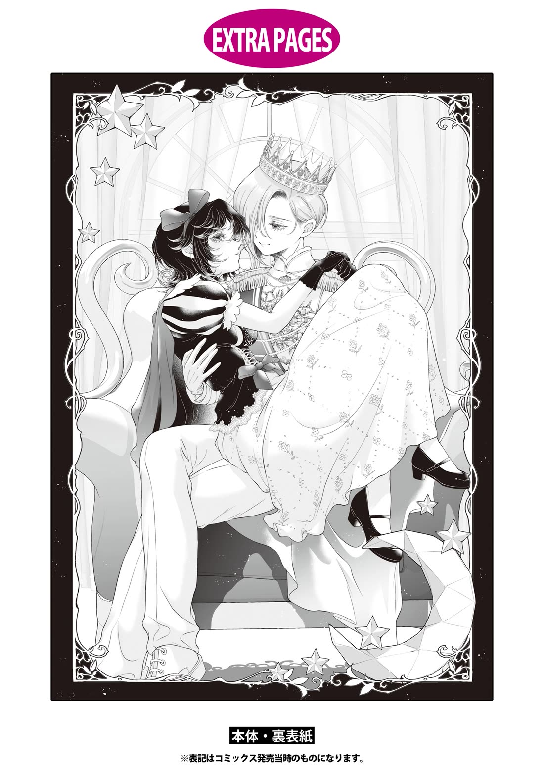 My Girlfriend's Not Here Today chapter 30.5 page 9