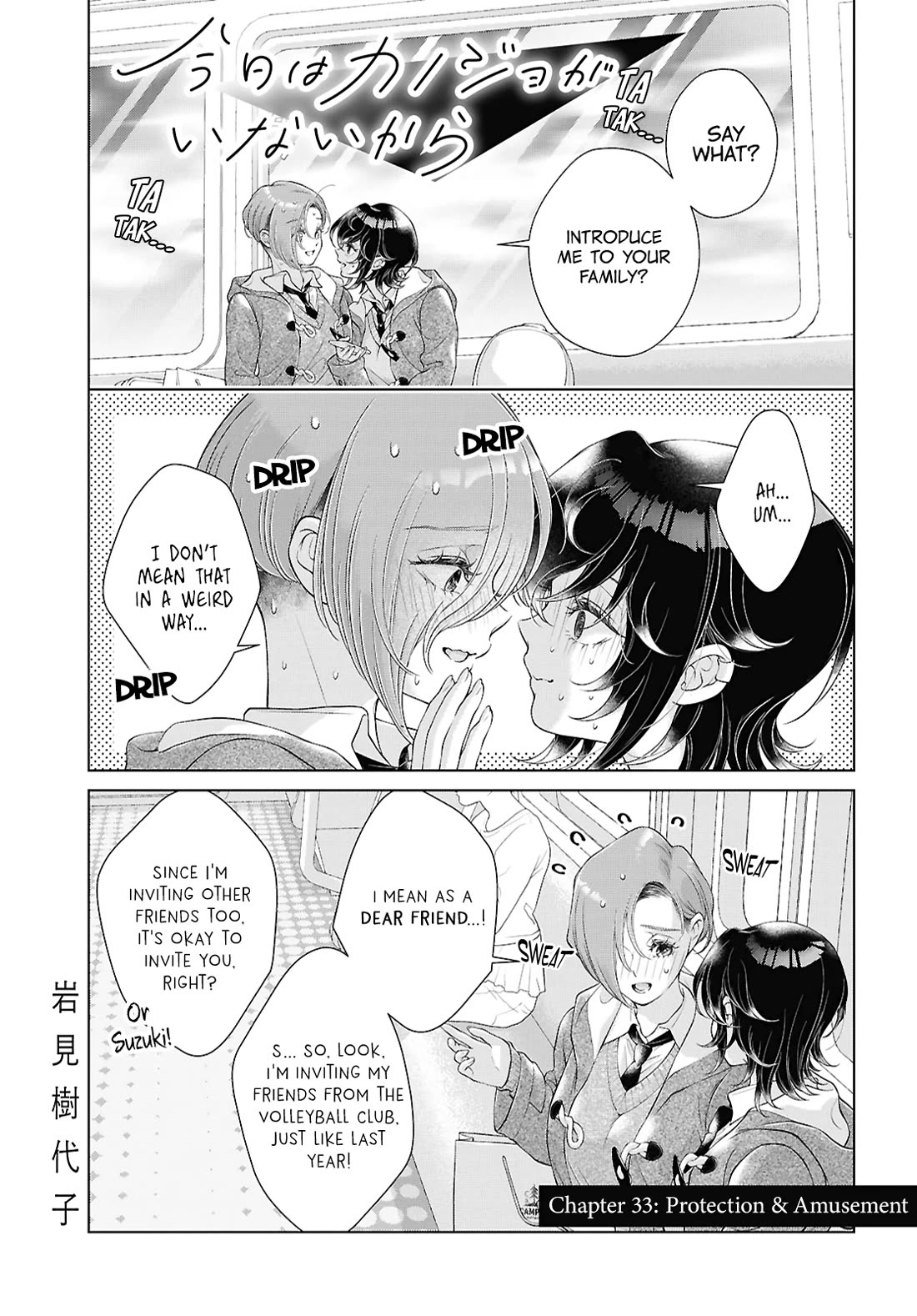 My Girlfriend's Not Here Today chapter 33 page 1