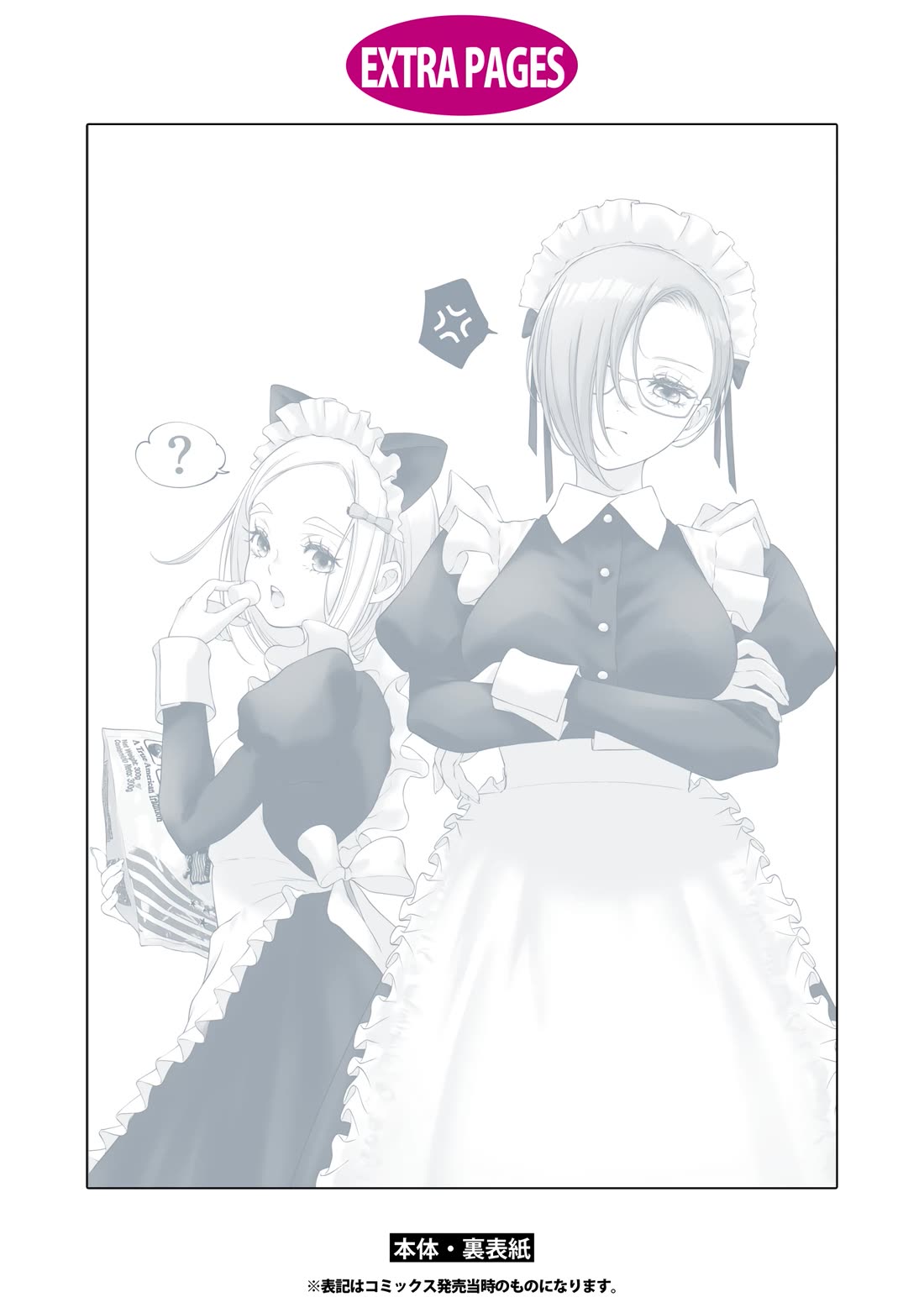 My Girlfriend's Not Here Today chapter 35.5 page 13