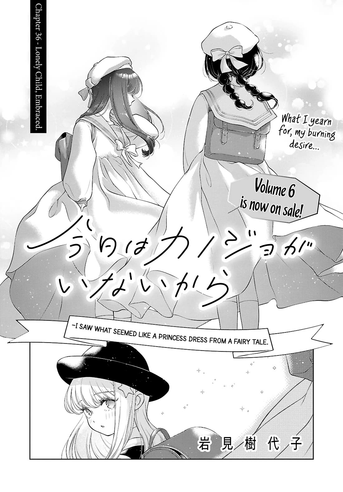 My Girlfriend's Not Here Today chapter 36 page 1