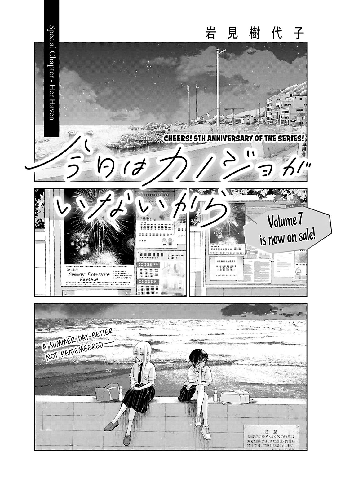 My Girlfriend's Not Here Today chapter 38.5 page 1