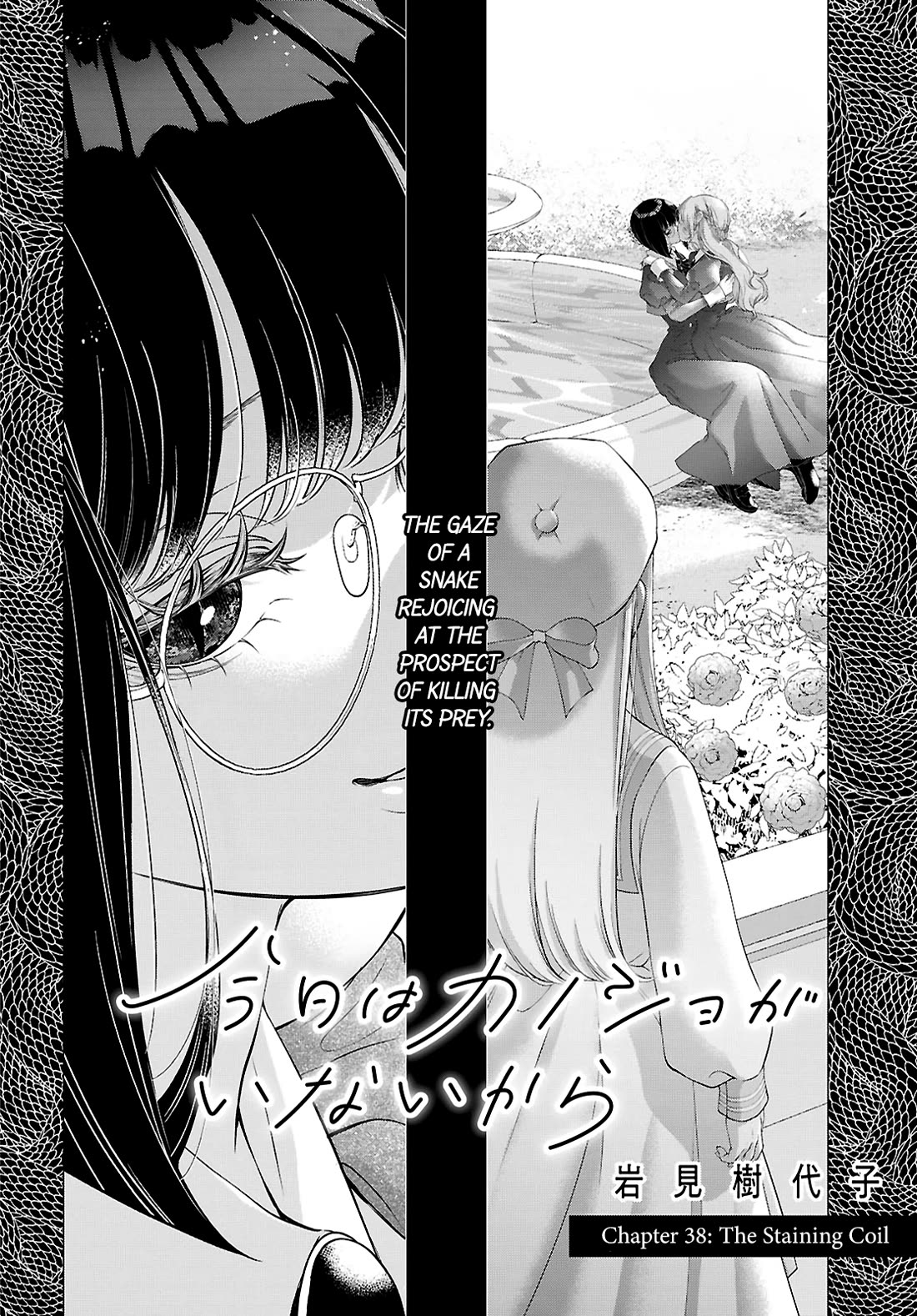 My Girlfriend's Not Here Today chapter 38 page 2