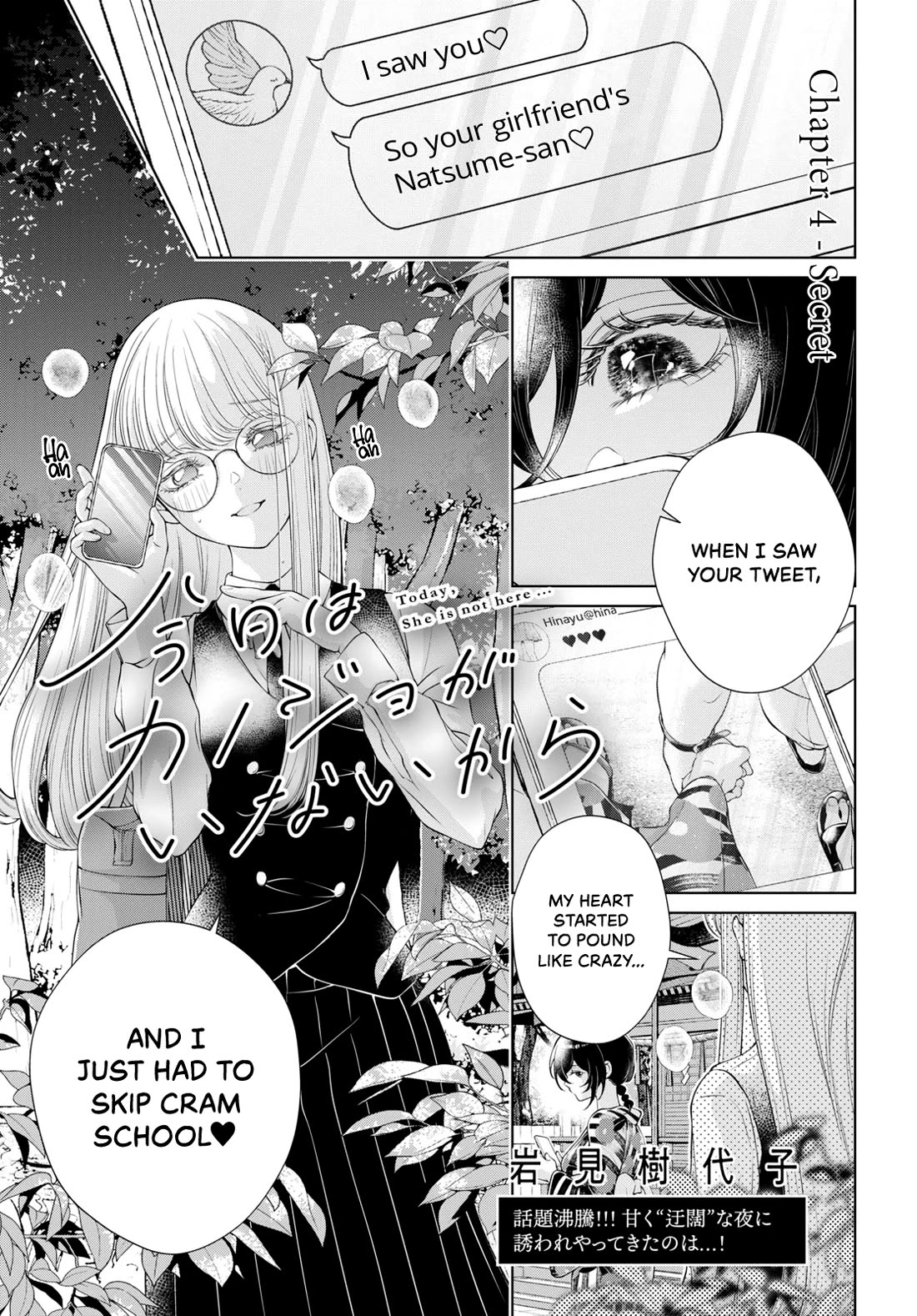 My Girlfriend's Not Here Today chapter 4 page 1