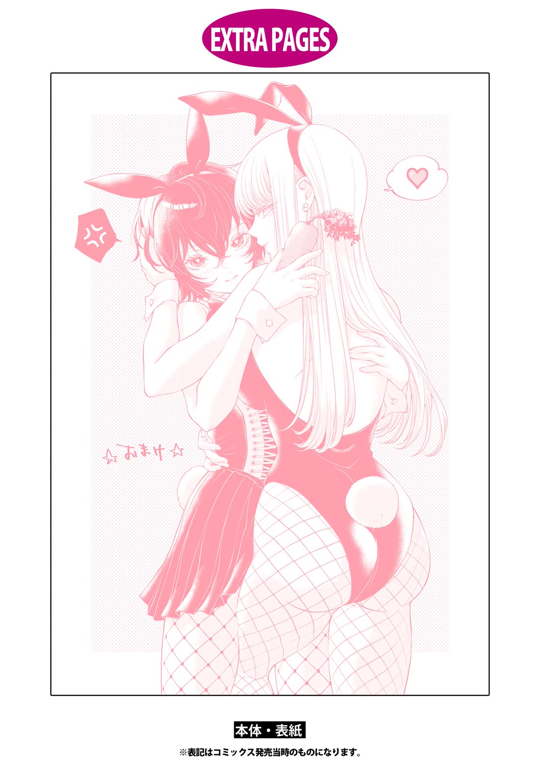 My Girlfriend's Not Here Today chapter 5.5 page 5