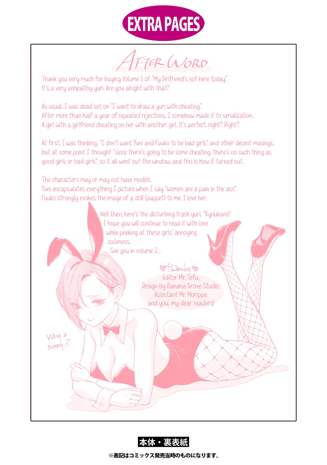 My Girlfriend's Not Here Today chapter 5.5 page 6