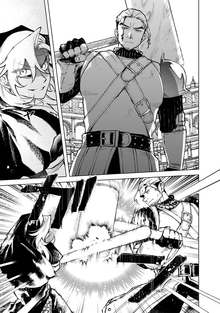 My Heart Is an Old Man chapter 30 page 11