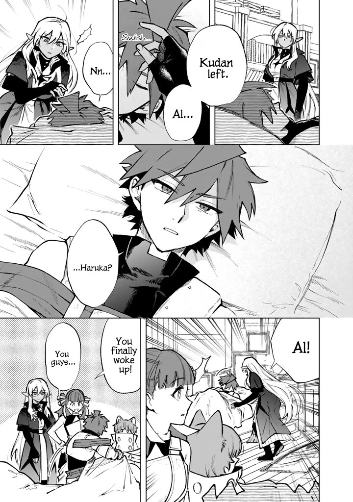 My Heart Is an Old Man chapter 33 page 13