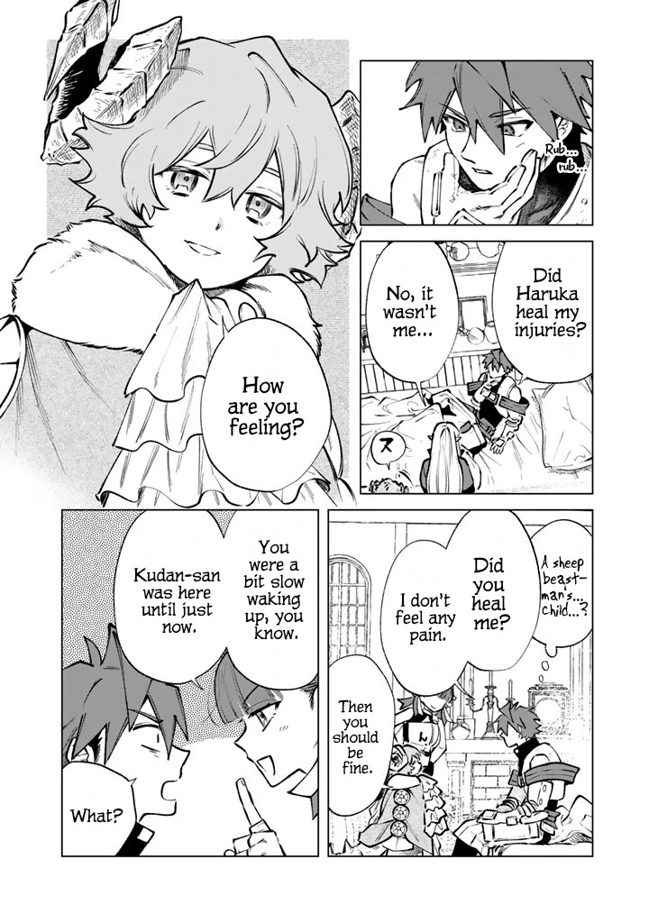 My Heart Is an Old Man chapter 33 page 14