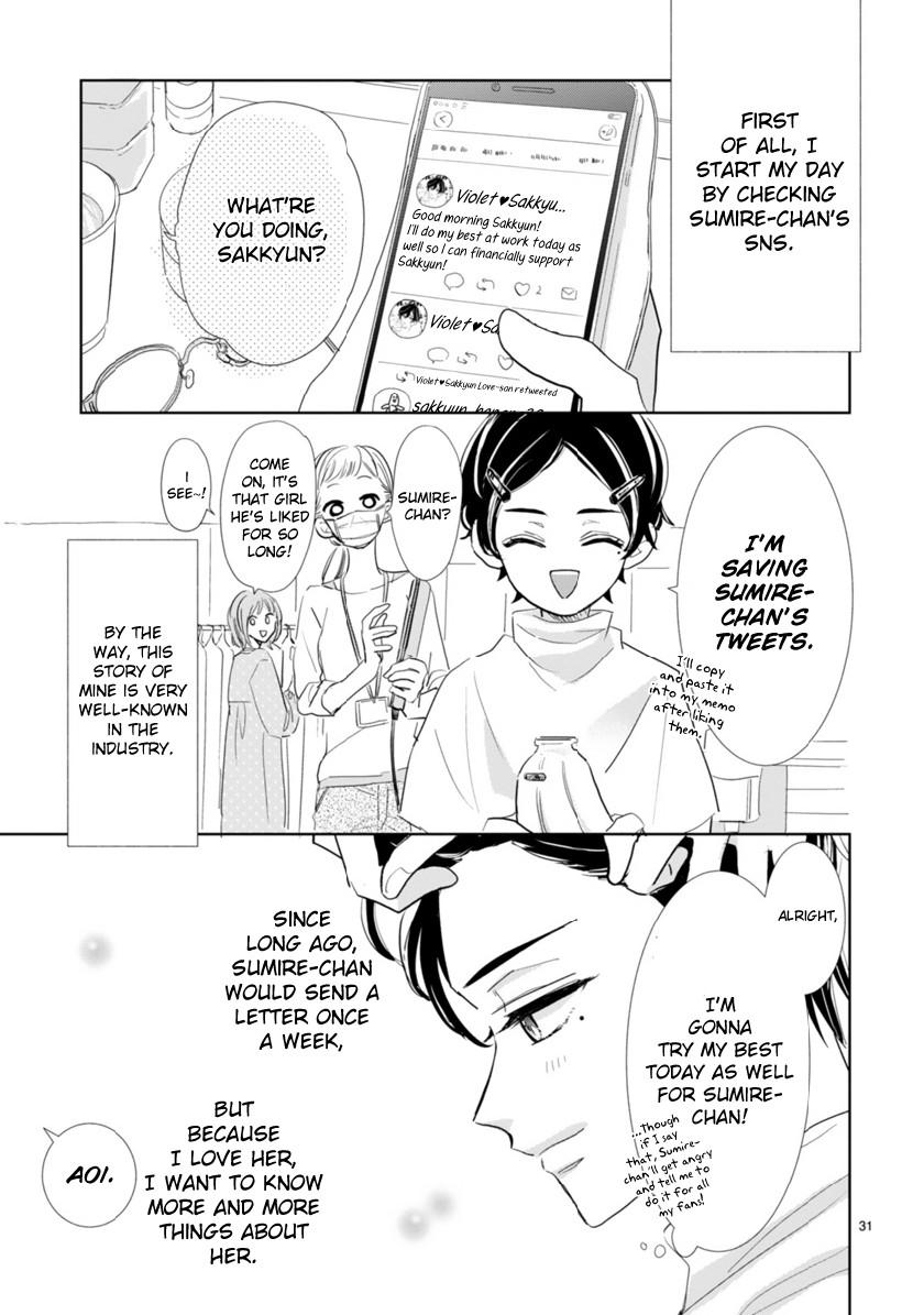 My Idol Came To My House! chapter 2.3 page 3